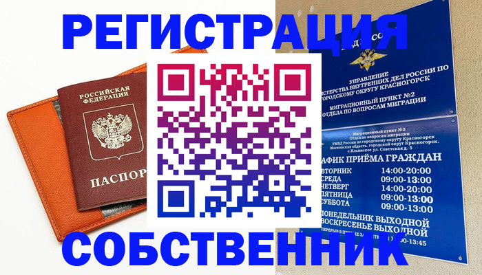 временная регистрация 2025 в Верещагино