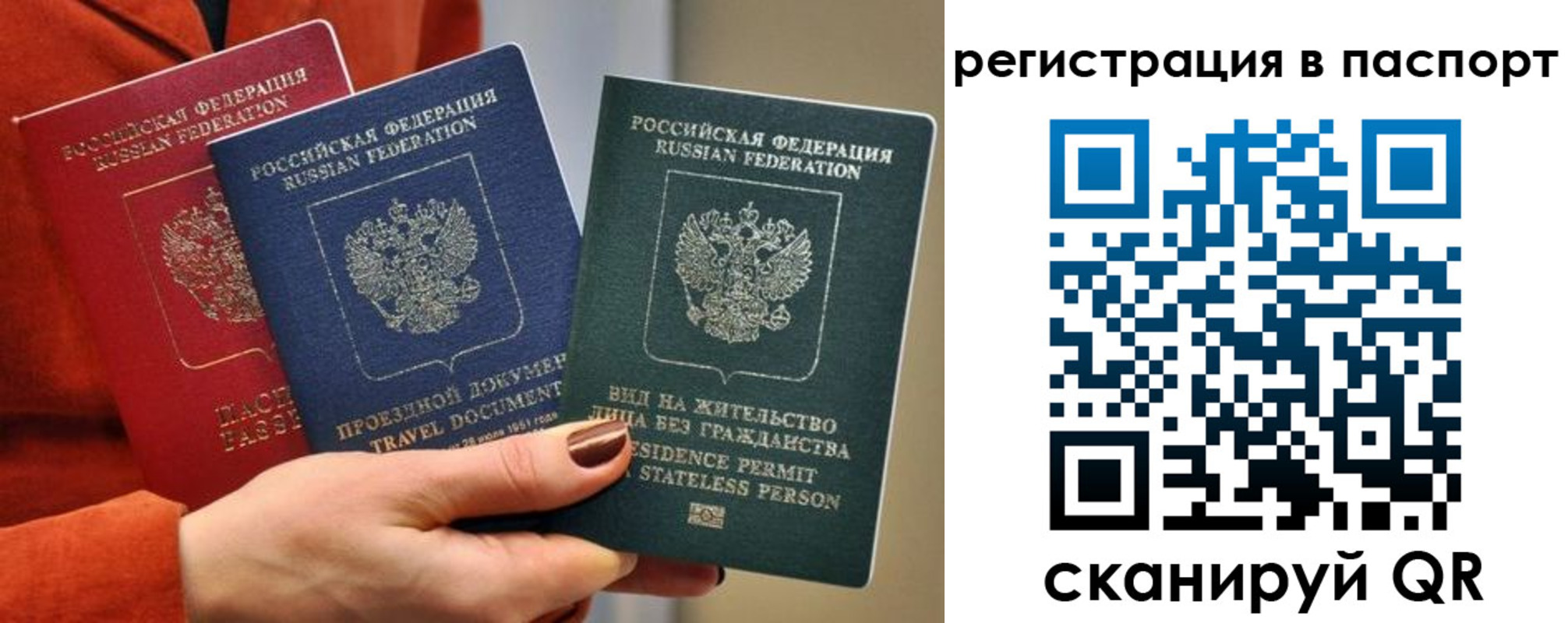 прописка штамп в Верещагино