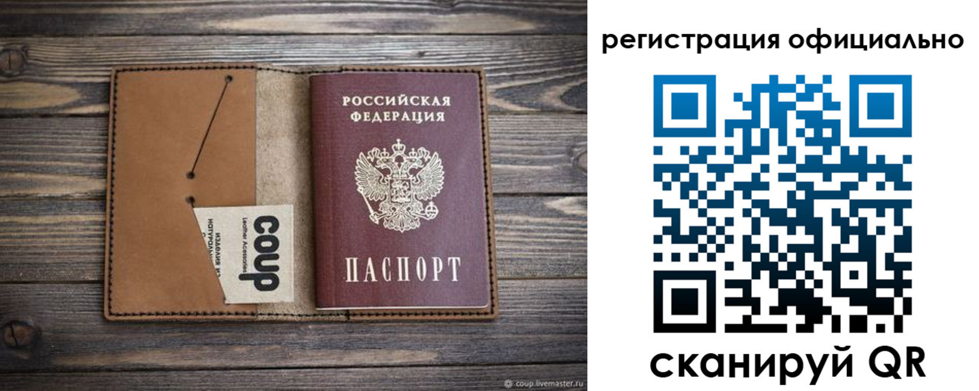 прописка от собственника в Верещагино