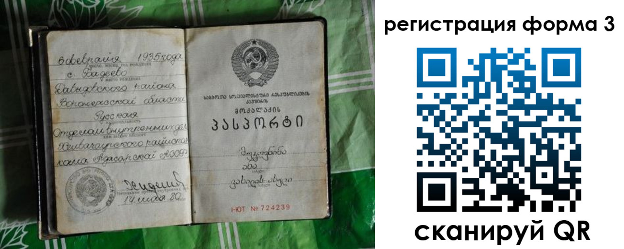найти адрес прописки в Верещагино