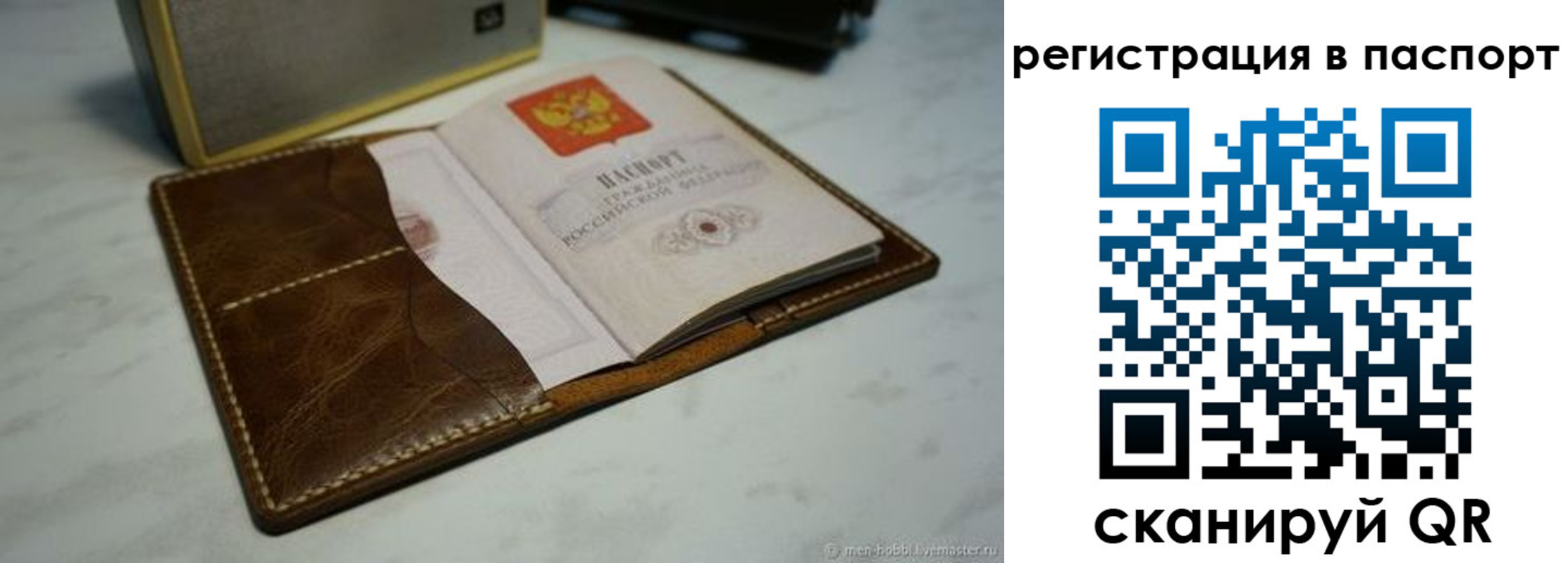прописка гарантия в Верещагино