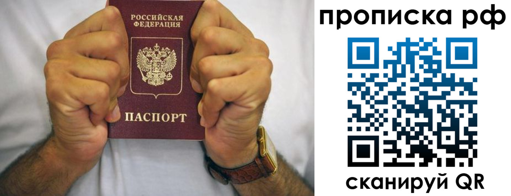 прописка регистрация в Верещагино