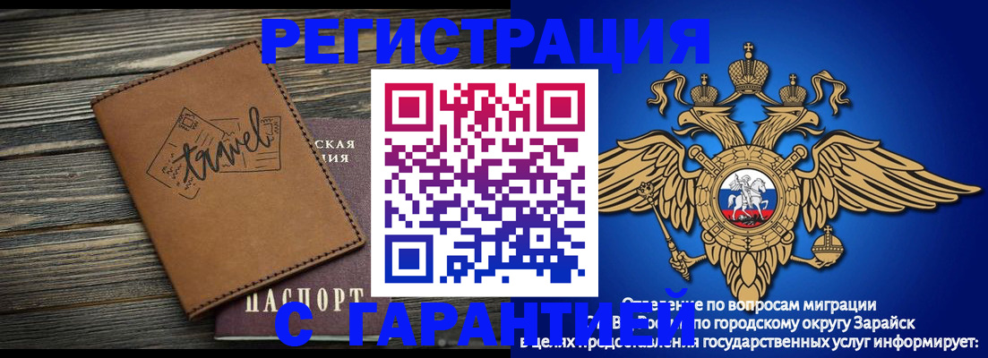 прописка для работы в Верещагино
