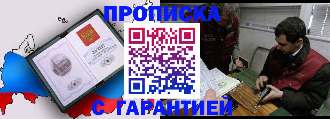 прописка для работы в Верещагино