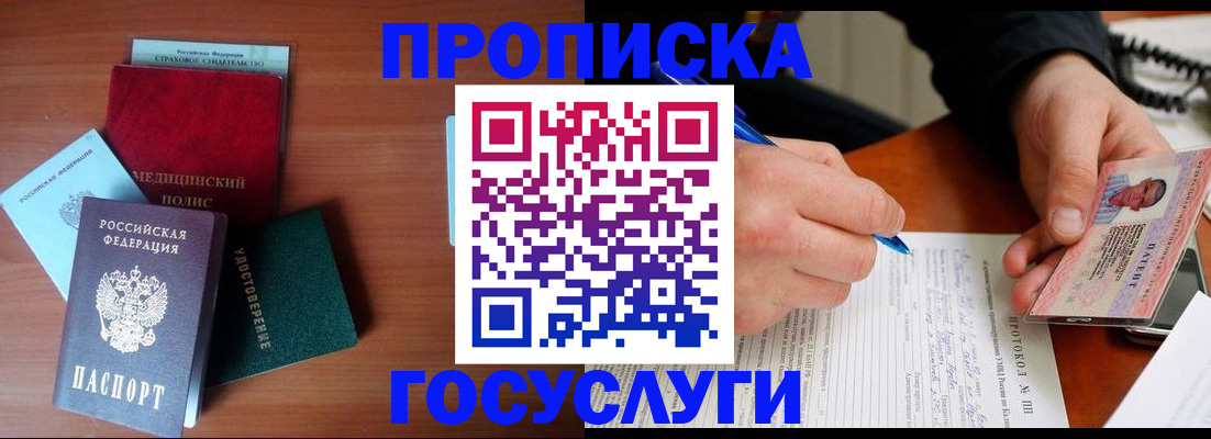 временная регистрация недорого в Верещагино