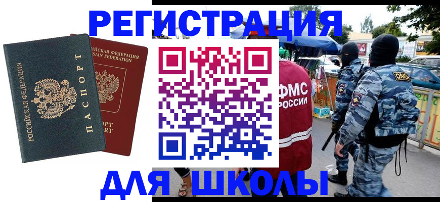 прописка иностранных граждан в Верещагино