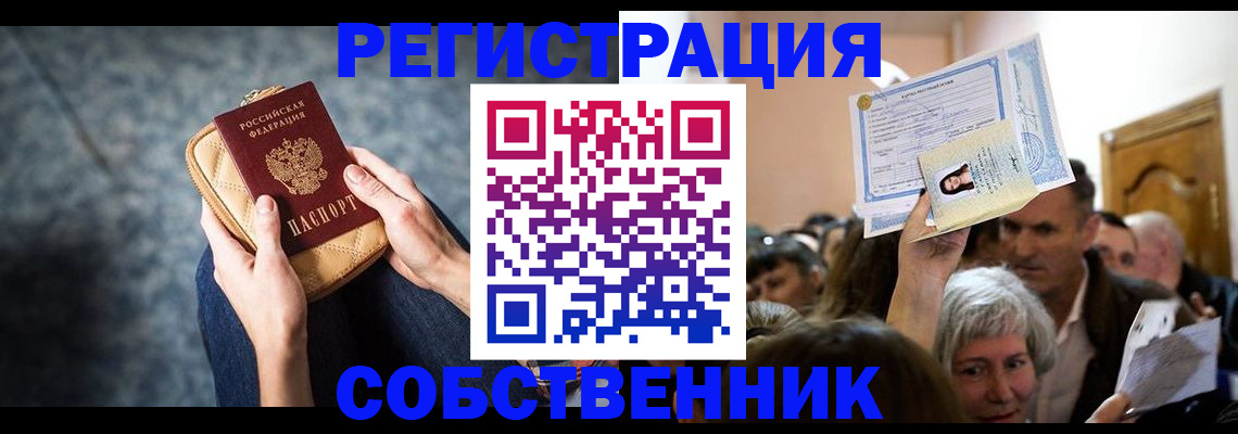 прописка в квартире в Верещагино