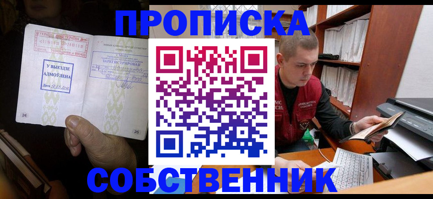 временная регистрация для всех в Верещагино