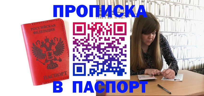 временная регистрация недорого в Верещагино